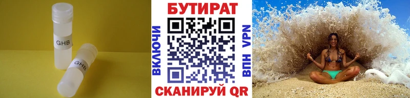 БУТИРАТ бутандиол  дарнет шоп  мориарти наркотические препараты  Петров Вал 
