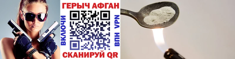 ГЕРОИН афганец Петров Вал