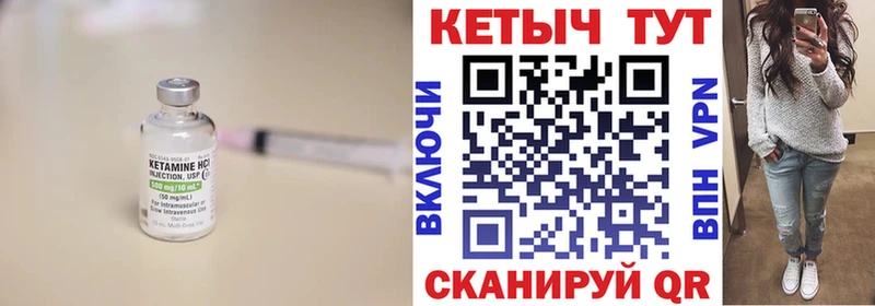Кетамин VHQ  Петров Вал 