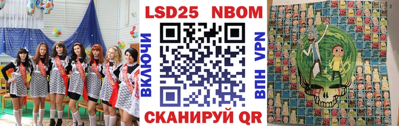 Марки 25I-NBOMe 1,5мг  Петров Вал 